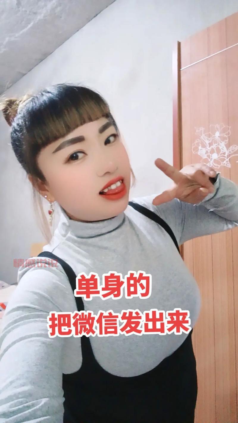 找单身女人微信