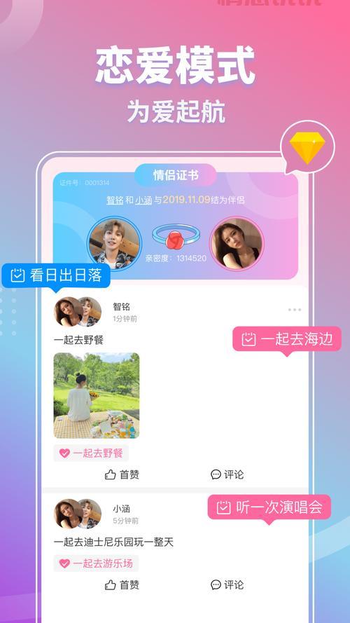 免费同城交友app靠谱吗？看看大家推荐哪几款比较真实！
