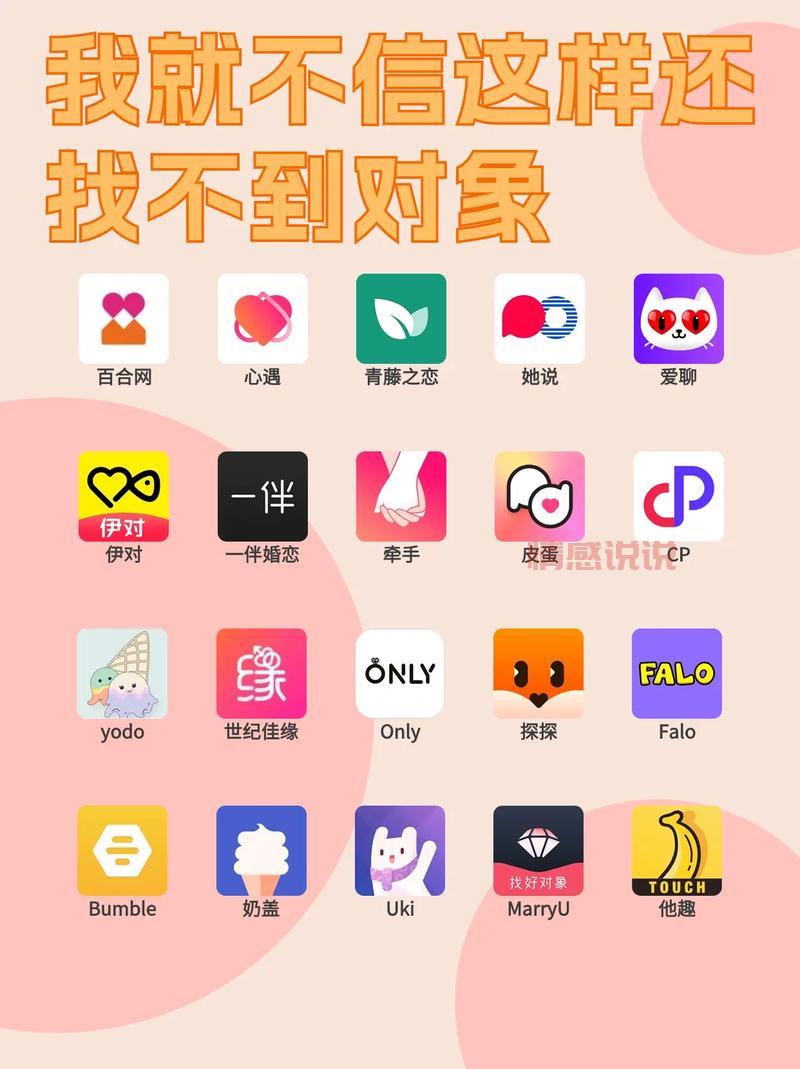 免费同城交友app靠谱吗？看看大家推荐哪几款比较真实！