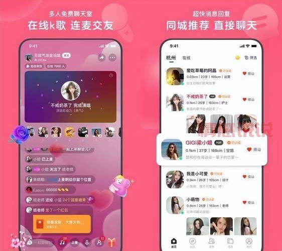 想找免费同城交友哪个好?这篇真实使用测评告诉你!