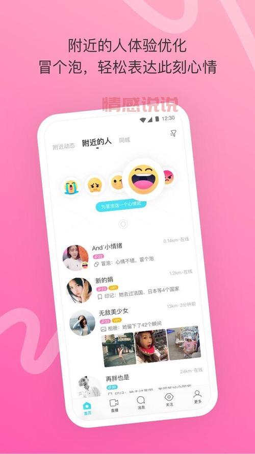 靠谱的免费同城交友广告哪里有?这几个地方可以试试!