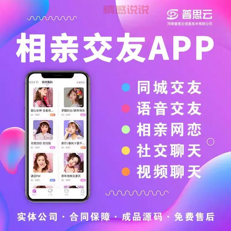 靠谱的免费同城交友广告哪里有?这几个地方可以试试!