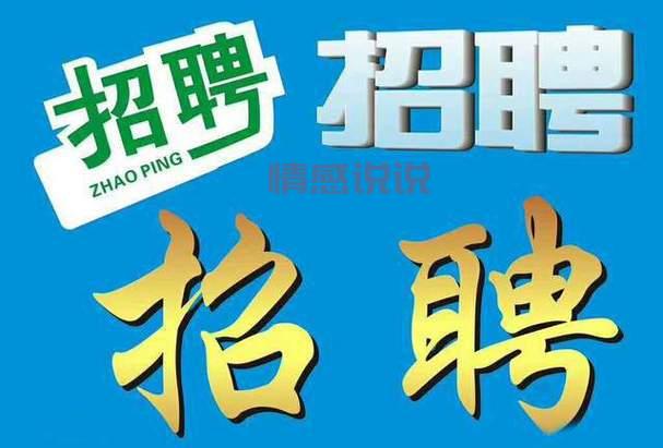 东营黄河口招聘信息网招聘最新消息，每天都有新岗位等你来！