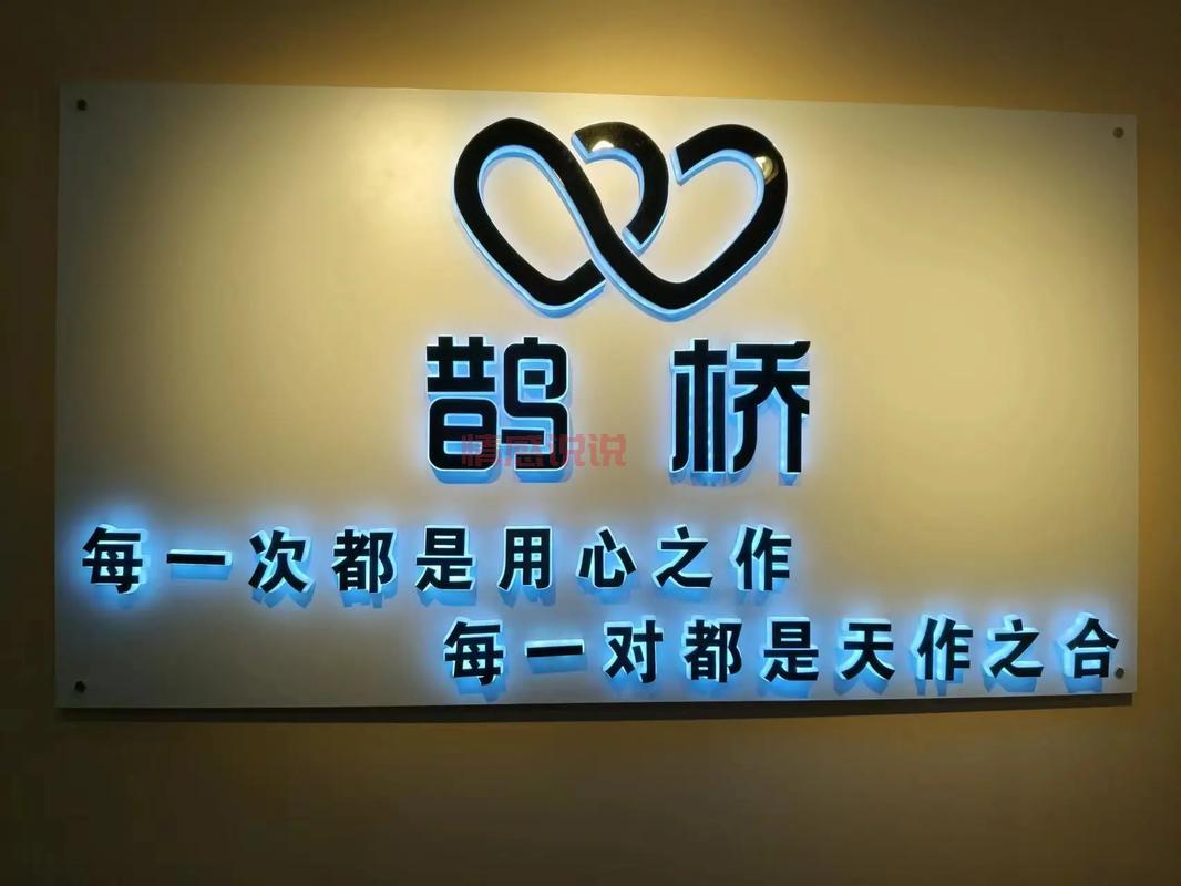 宜宾牵手鹊桥婚介怎么样?本地人告诉你靠不靠谱!