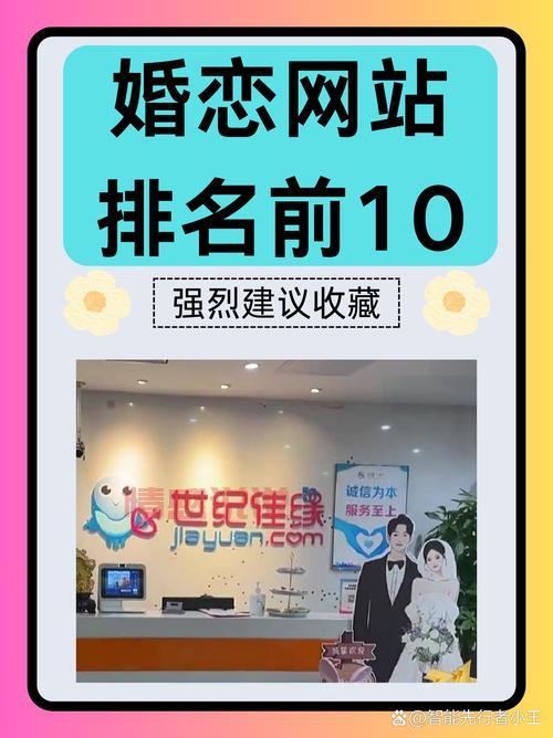 查看你妳婚恋网男士征婚信息,掌握这几点提高脱单效率!