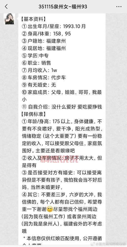 查看你妳婚恋网男士征婚信息,掌握这几点提高脱单效率!