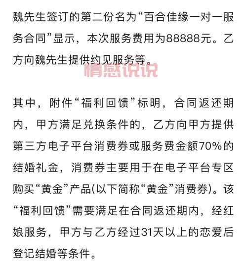 加入世纪佳缘婚介费用多少?这份价格参考帮你做决定!
