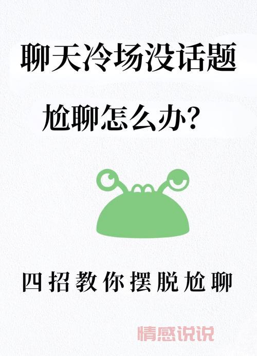 避免尬聊指南:跟老外聊天的禁忌话题,新手赶紧收藏吧!