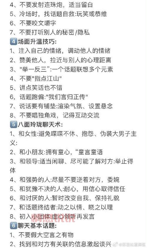 避免尬聊指南:跟老外聊天的禁忌话题,新手赶紧收藏吧!