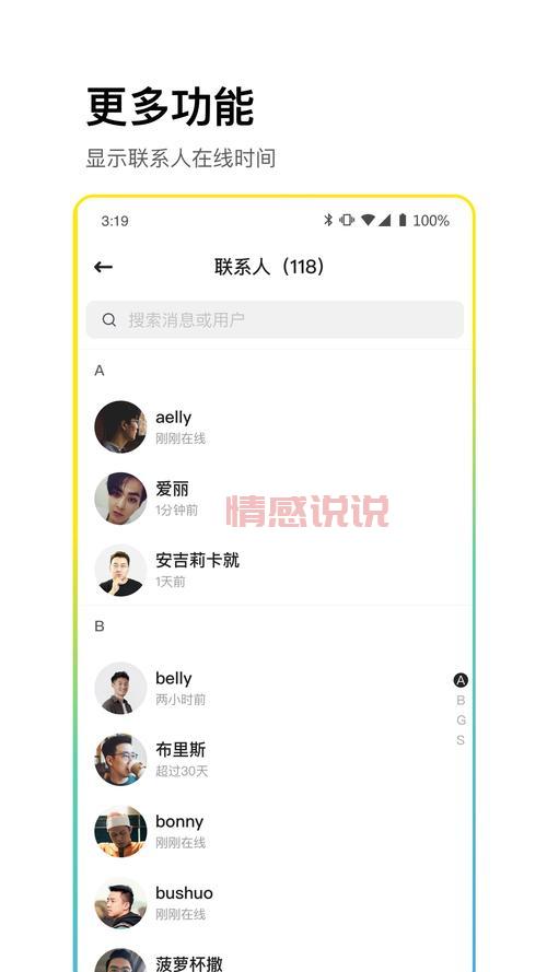 想知道怎么和外国人网上聊天软件?这几款APP很受欢迎!
