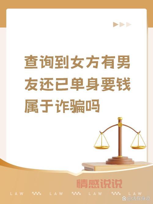 参加单身征婚类活动前注意啥?了解这些内幕防止被骗。