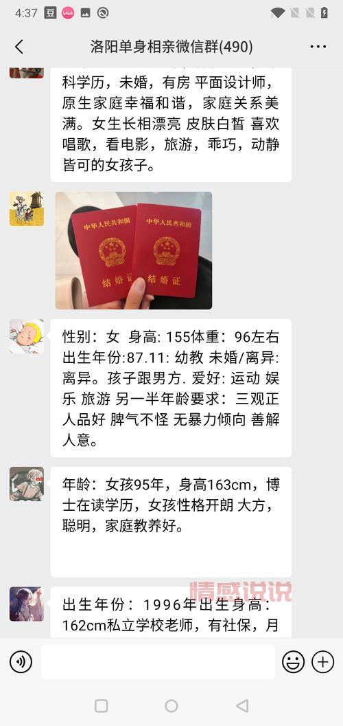 参加单身征婚类活动前注意啥?了解这些内幕防止被骗。