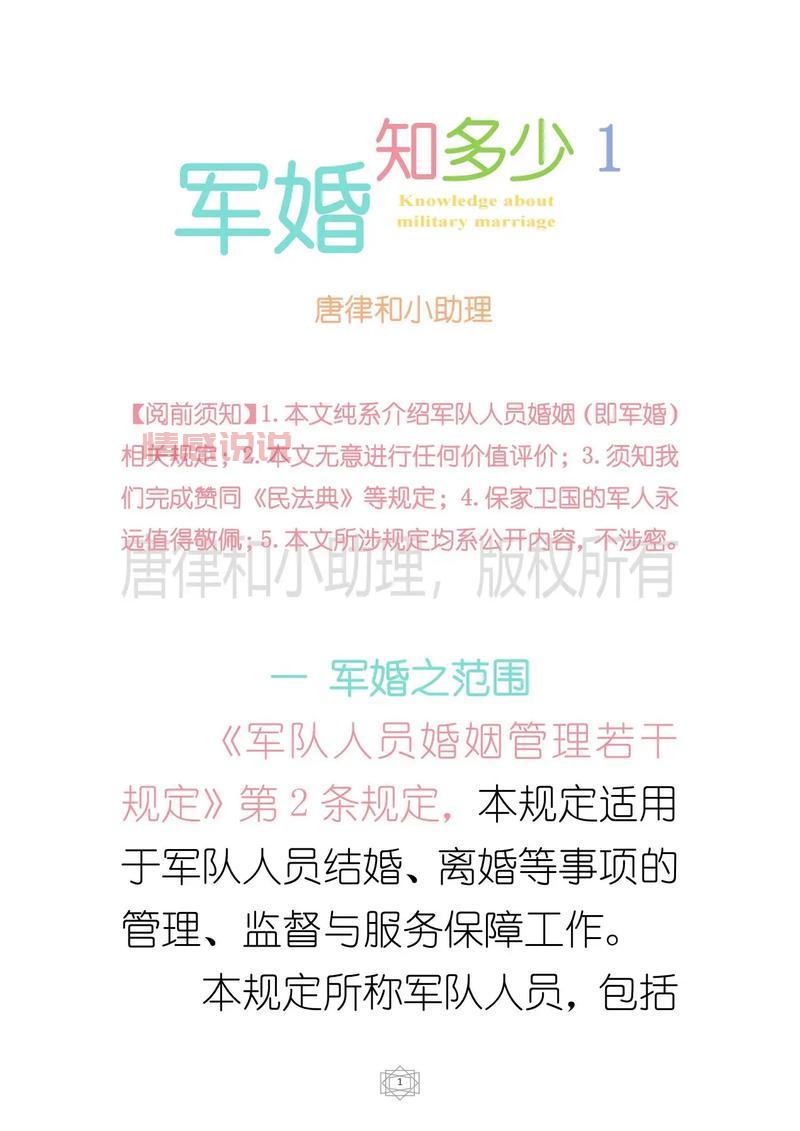 想知道八一军婚网会员多少钱?一篇看懂值不值得!