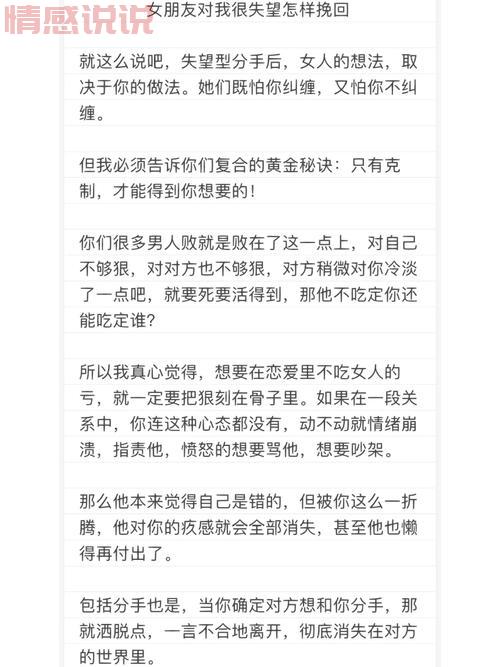 用3000字挽回女朋友靠谱吗?看看成功挽回的人怎么说!