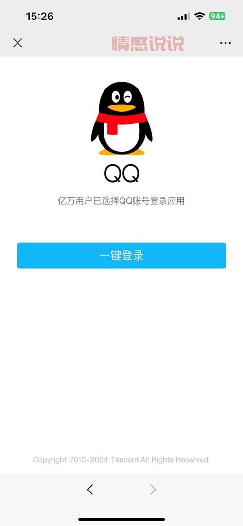 有哪些软件是qq可以登录的?盘点那些支持QQ账号登录的常用软件。