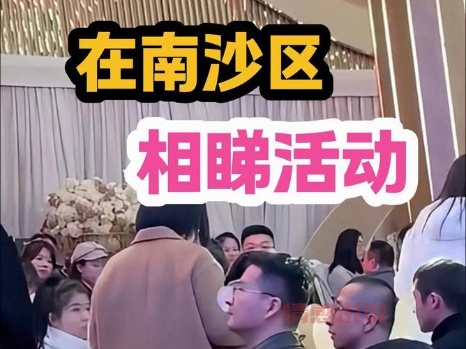 回顾2021南京相亲会现场,当时活动具体是咋安排的?