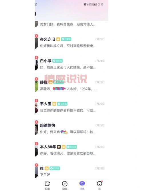 离异相亲的网站有哪些呢比较真实？看看这几个用户多的。