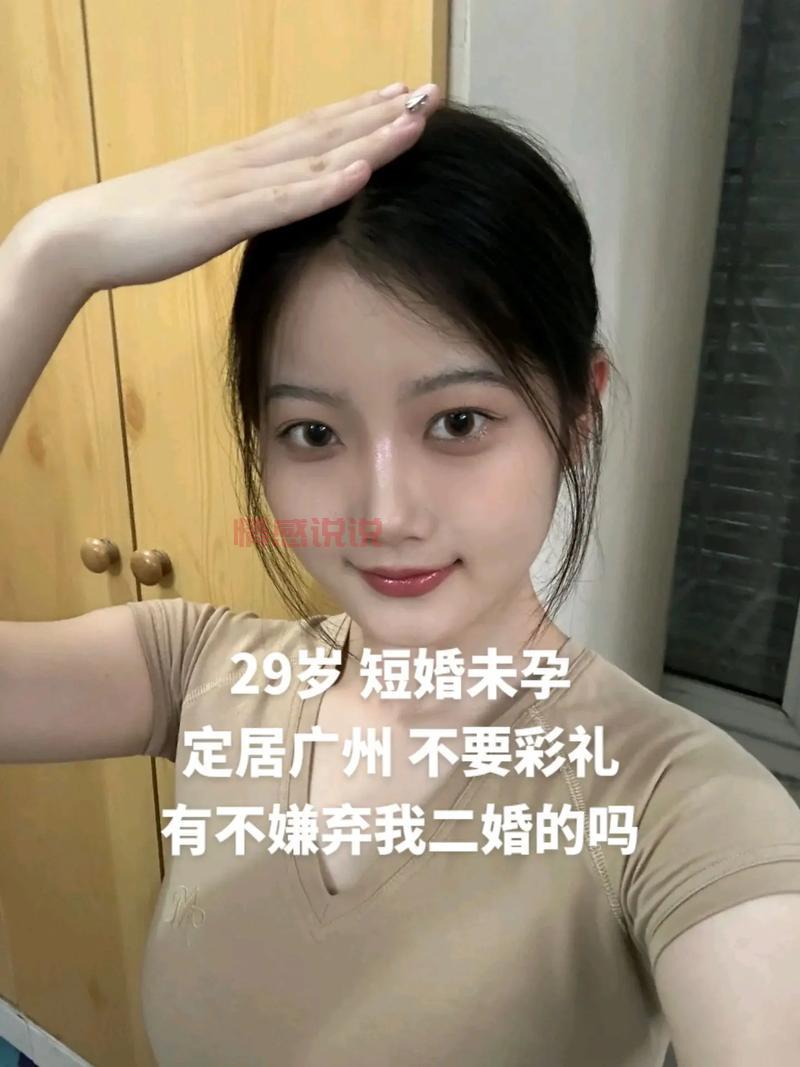 想找二婚对象?这几个免费交友网帮你快速脱单