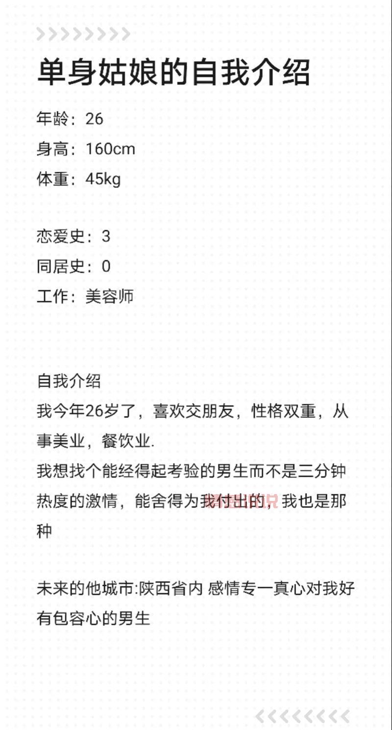 想找二婚对象?这几个免费交友网帮你快速脱单