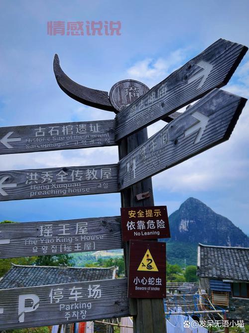 连南瑶族自治县三排镇旅游攻略，玩转瑶寨风情！