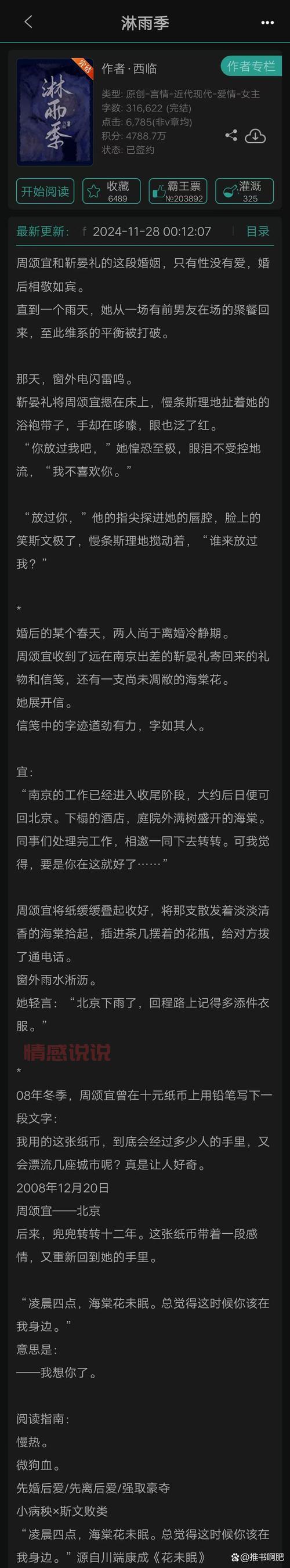 寻找豪门贵妇征美录txt下载链接？小心别下载到错误的文件！