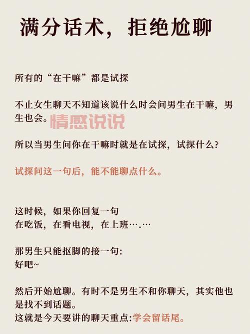 网上如何撩陌生的妹子不尬聊？这几招开场白轻松破冰！