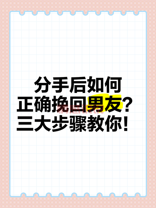 挽回男朋友最有效的方式是什么?过来人告诉你这几招很管用!