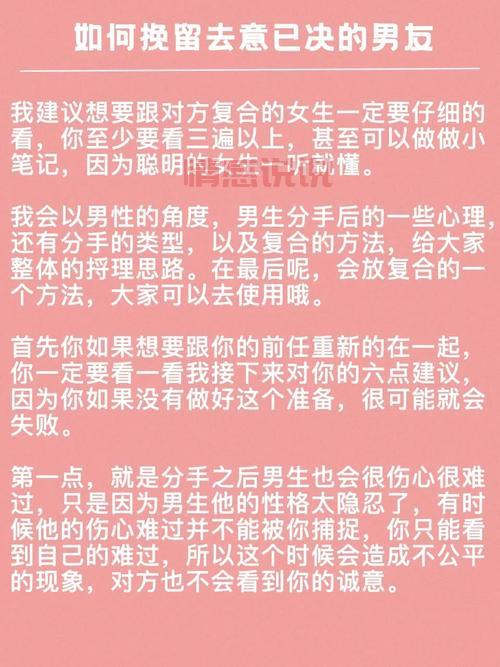 挽回男朋友最有效的方式是什么?过来人告诉你这几招很管用!