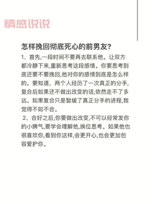 挽回男朋友最有效的方式是什么?过来人告诉你这几招很管用!