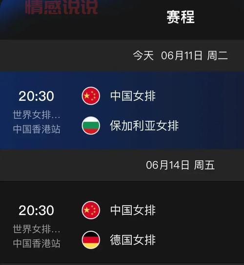 中国排球超级联赛直播在哪看?这些平台随时随地观看!