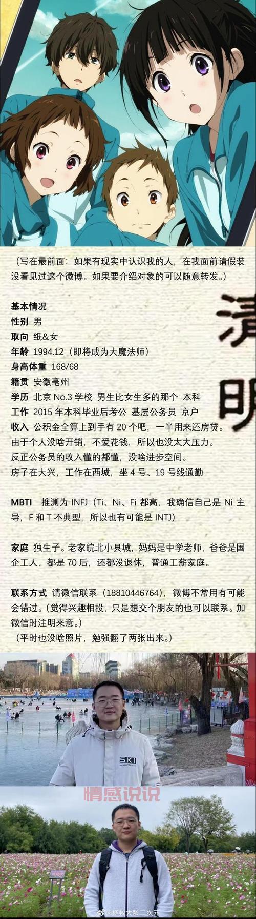 征婚启事男怎么写搞笑?掌握这几点,成功率翻倍!