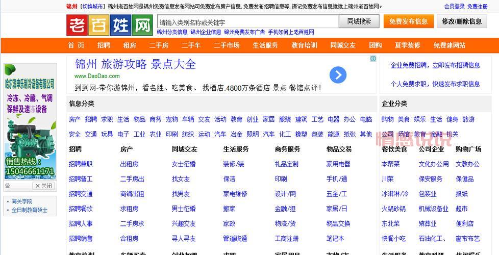 想用百姓网电脑版网页登录?这个方法简单又快速
