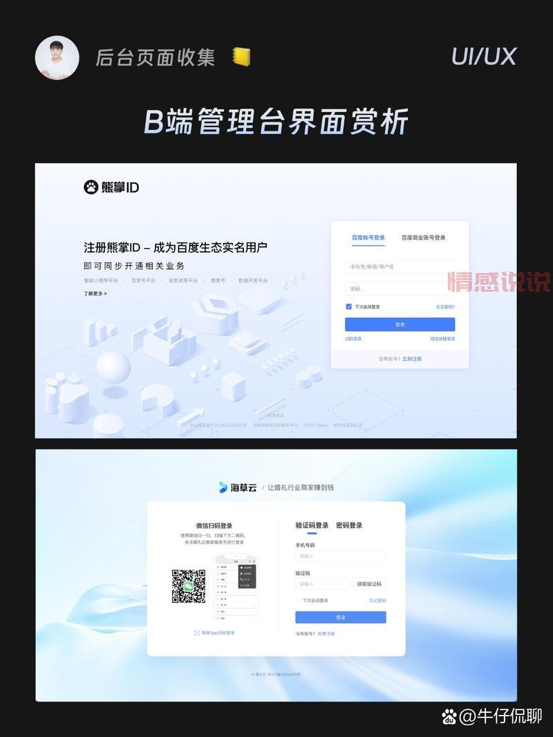 想用百姓网电脑版网页登录?这个方法简单又快速