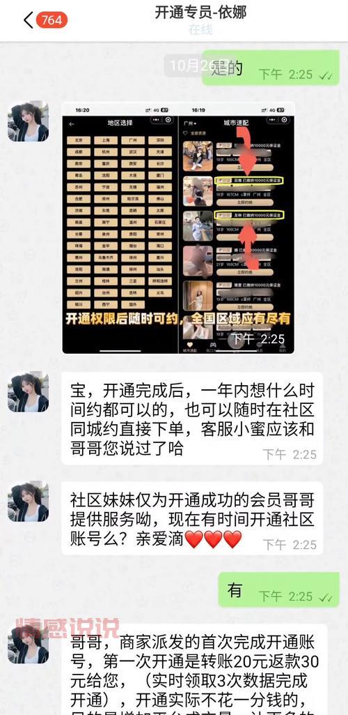 网上说的快约软件是骗局吗?看看这些用户的真实经历吧。
