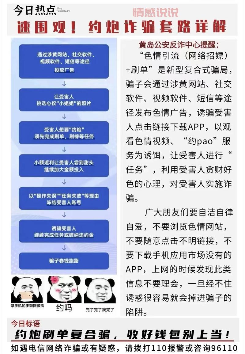 网上说的快约软件是骗局吗?看看这些用户的真实经历吧。