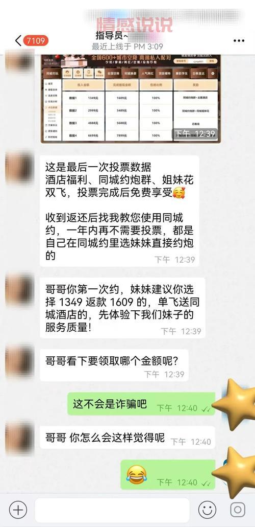 网上说的快约软件是骗局吗?看看这些用户的真实经历吧。