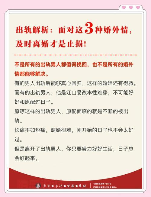 寻找婚外情被发现怎么办？冷静处理才能降低伤害！