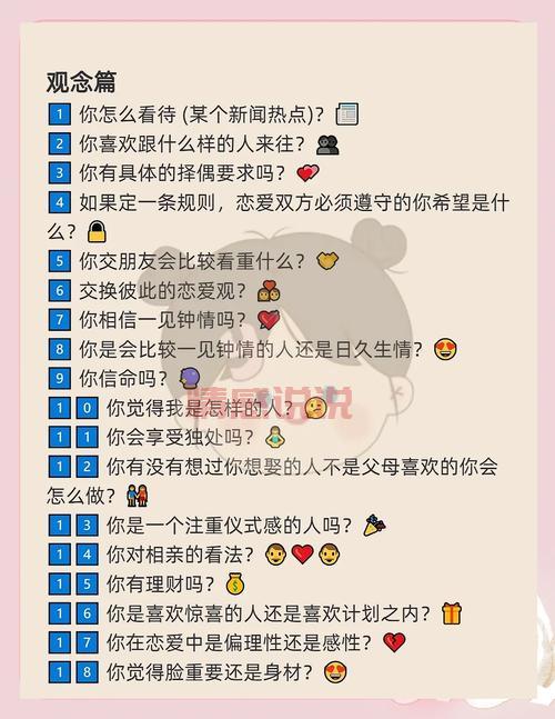 二婚交友网怎么聊天？学会这些技巧快速脱单！