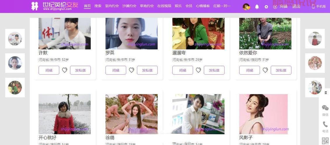 二婚交友网站排名哪个好?过来人推荐这几个平台!