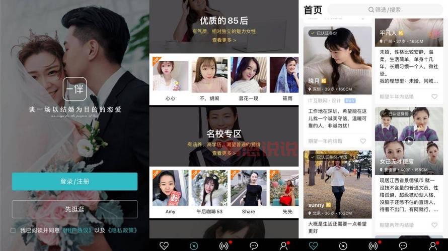 靠谱的二婚交友网站排行榜来了，看看哪个平台更适合你！