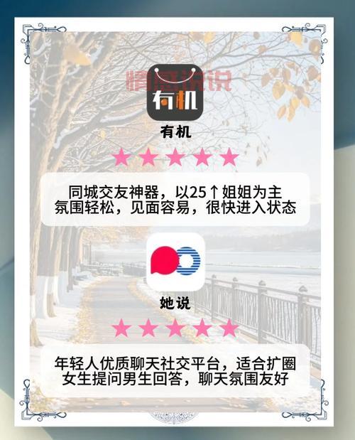 靠谱的二婚交友网站排行榜来了，看看哪个平台更适合你！