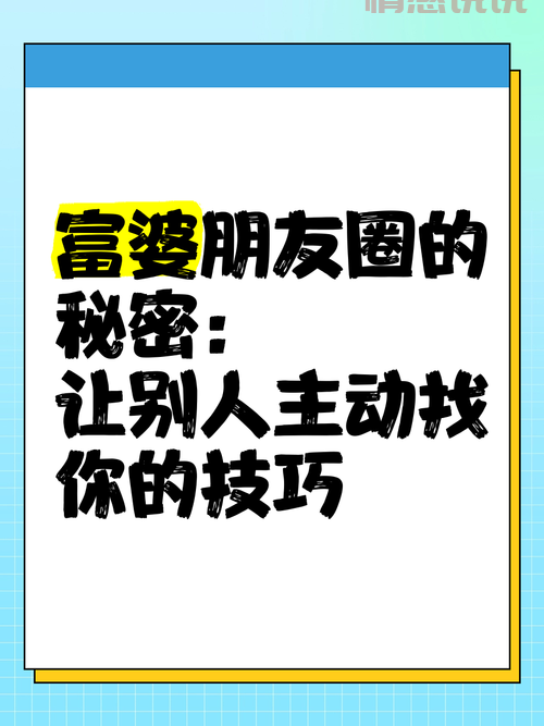 想找富姐交友介绍资源？先明白这些关键点很重要！