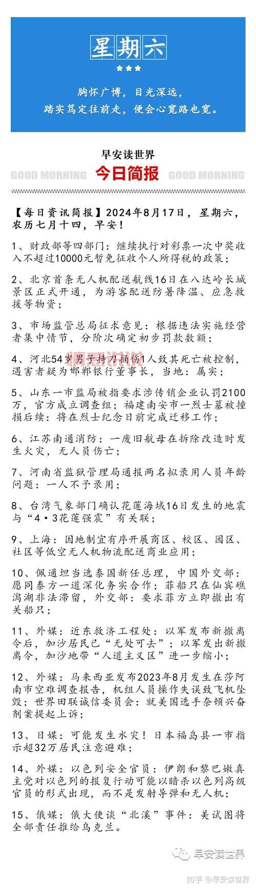 招远头条新闻:今天招远发生了哪些新鲜事?