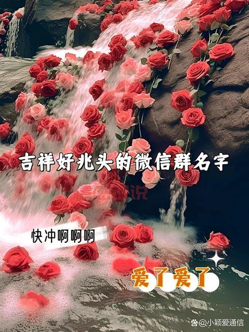 适合老年人建群的群名怎么取？吉祥如意寓意好的都在这。