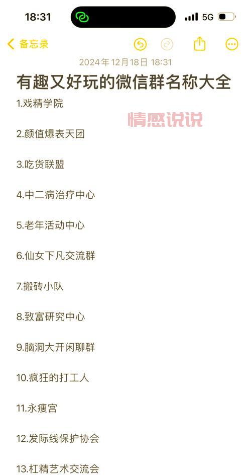 适合老年人建群的群名怎么取？吉祥如意寓意好的都在这。