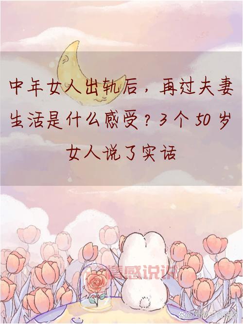 关注40岁女人出轨率,如何看待中年婚姻的挑战?