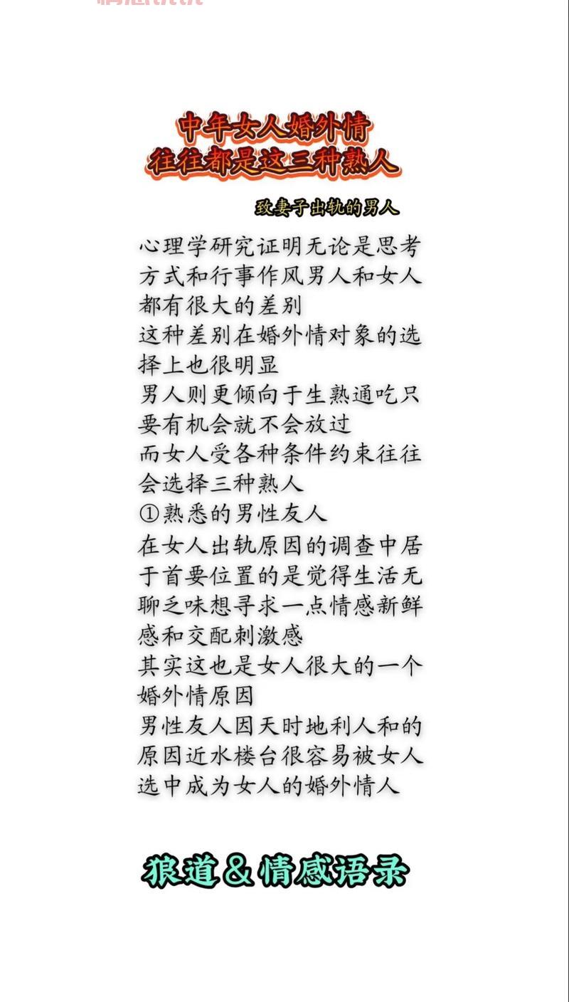 关注40岁女人出轨率,如何看待中年婚姻的挑战?