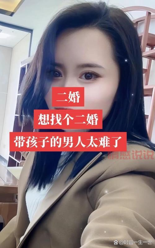 都说二婚交友网二婚交友网水深?用好这几招轻松找到真爱!