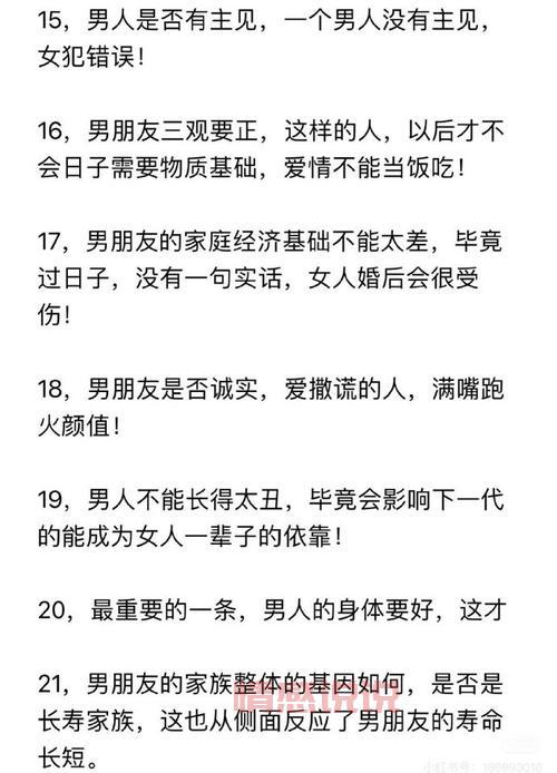 女生找男朋友的意义到底是什么?过来人告诉你这几点很重要。