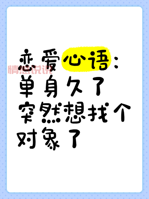 找对象吧百度贴吧怎么样?单身男女都爱用!